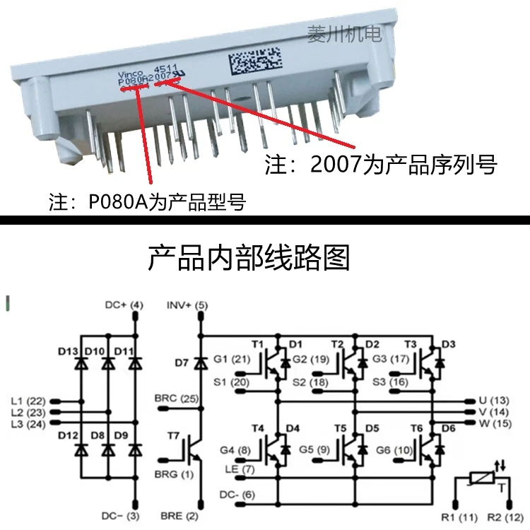 Novo módulo P089A2007 P080A2006 P085A2005 P082A20201 P086A2008 P084A