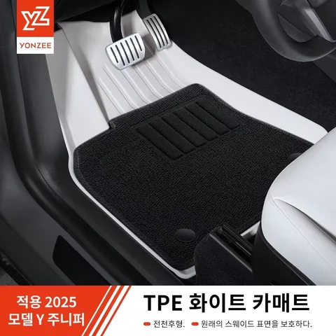 YZ 테슬라 모델 Y 주니퍼 2025 플로어 라이너용 TPE 화이트 풋 패드 완전히 둘러싸인 플로어 매트 방수 미끄럼 방지 카펫 YZ 테슬라 모델 Y 주니퍼 2025 플로어 라이너용 TPE 화이트 풋 패드 완전히 둘러싸인 플로어 매트 방수 미끄럼 방지 카펫