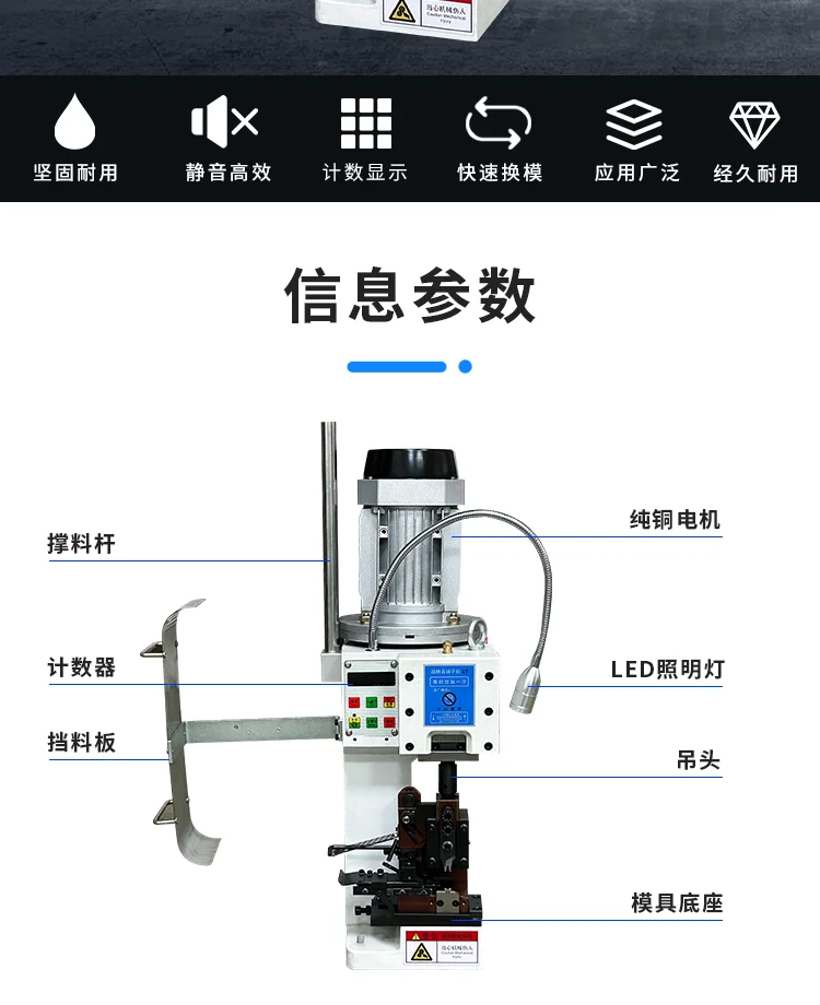 Cast iron silent terminal machine Automatic crimping machine OTP mold pressing machine Automatic continuous stripping