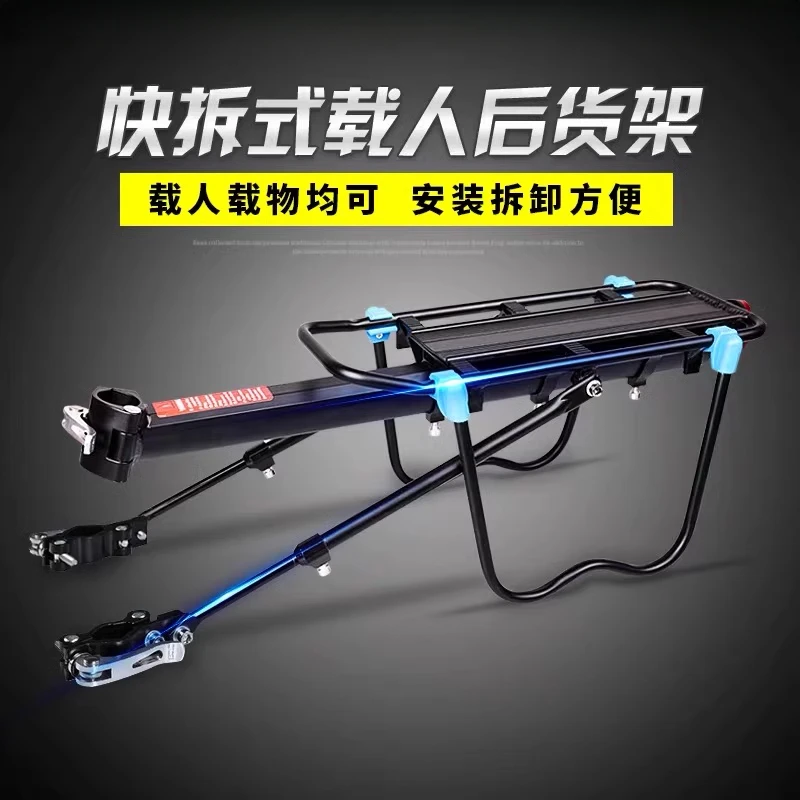 

Bicycle Shelf Aluminum Alloy Mountain Rear Shelf Quick Removal Capable Rear Tail Shelf Riding Accessories