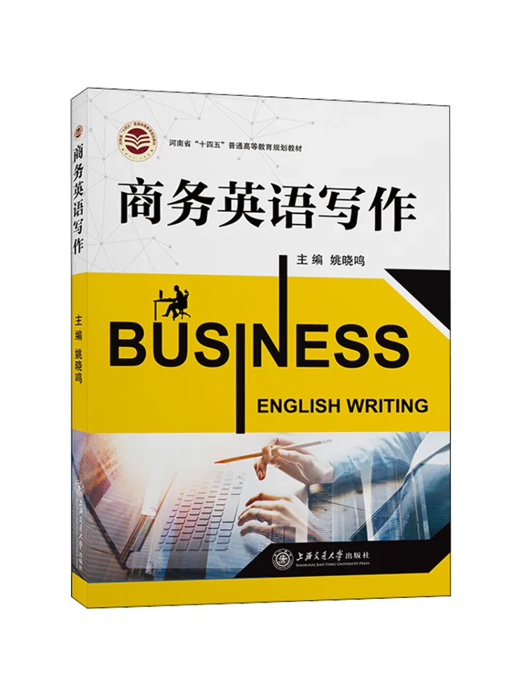 

Книга-Winshare Бизнес Английское письмо