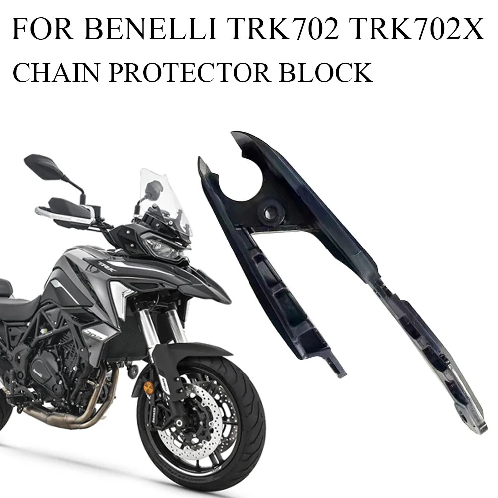 

Оригинальные аксессуары для Benelli TRK702 TRK 702 X TRK702X защитный блок цепи