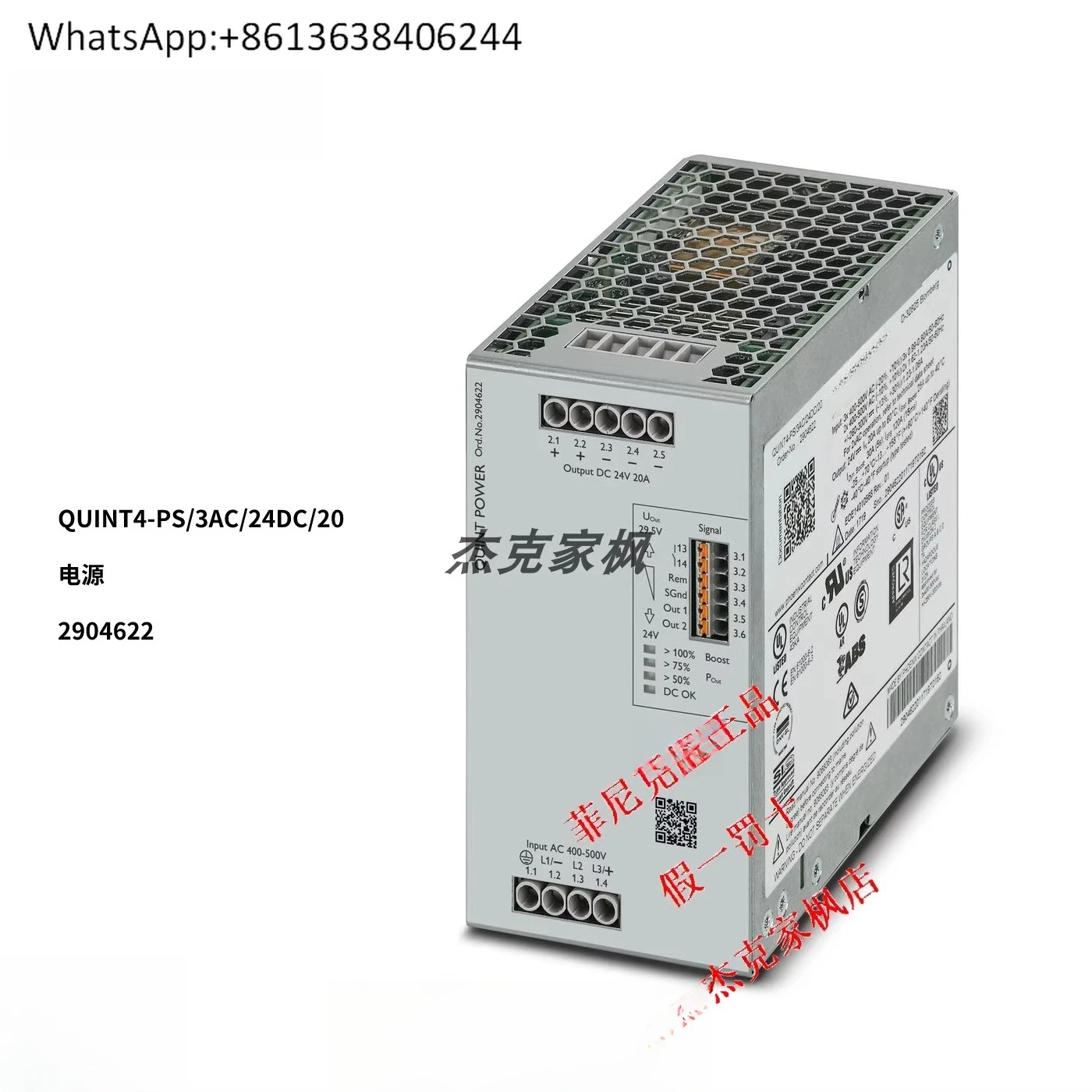 

2904622 Блок питания QUINT4-PS/3AC/24DC/20, новый оригинальный, в наличии