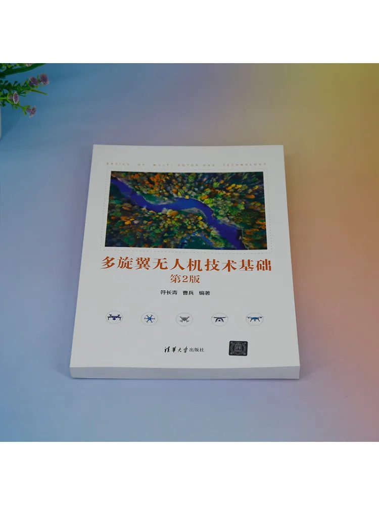 Book-Winshare Multirotor Drone Technology Fundamentals 2nd Edition