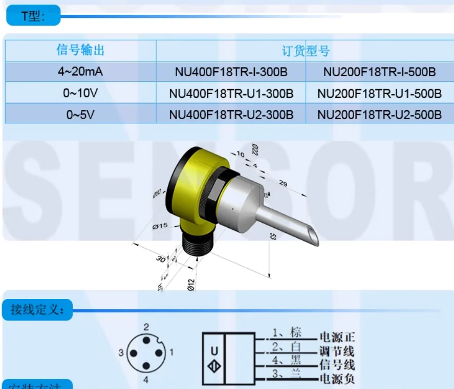 1 шт., Т-образный датчик уровня жидкости NU400F18TR 400K