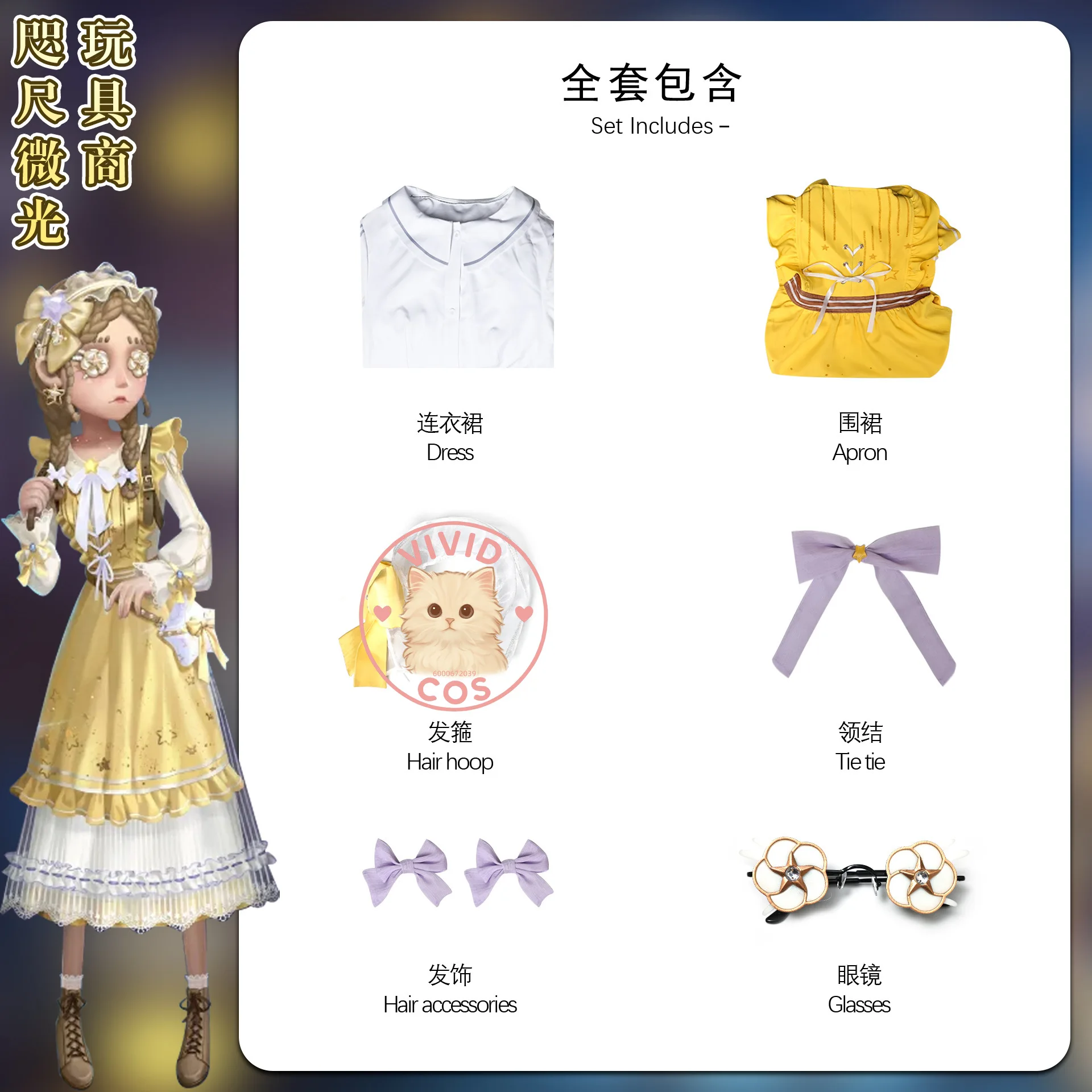 لعبة الهوية الخامس آن ليستر تأثيري شعبية لعب الأدوار زي الساخن أنيمي الأصفر لطيف لوليتا فستان نظارات للنساء كوميك كون