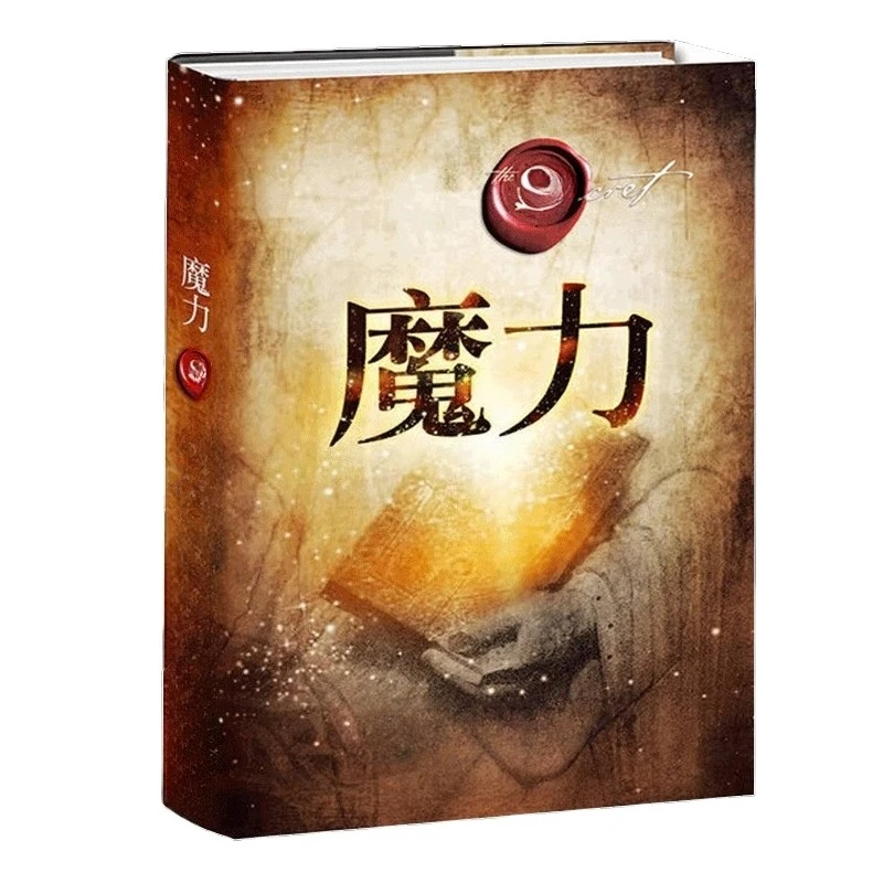 

Magic Power — секрет 28 дней, чтобы изменить свою жизнь работа и межсоугольные отношения Самоуправление, мотивация успеха