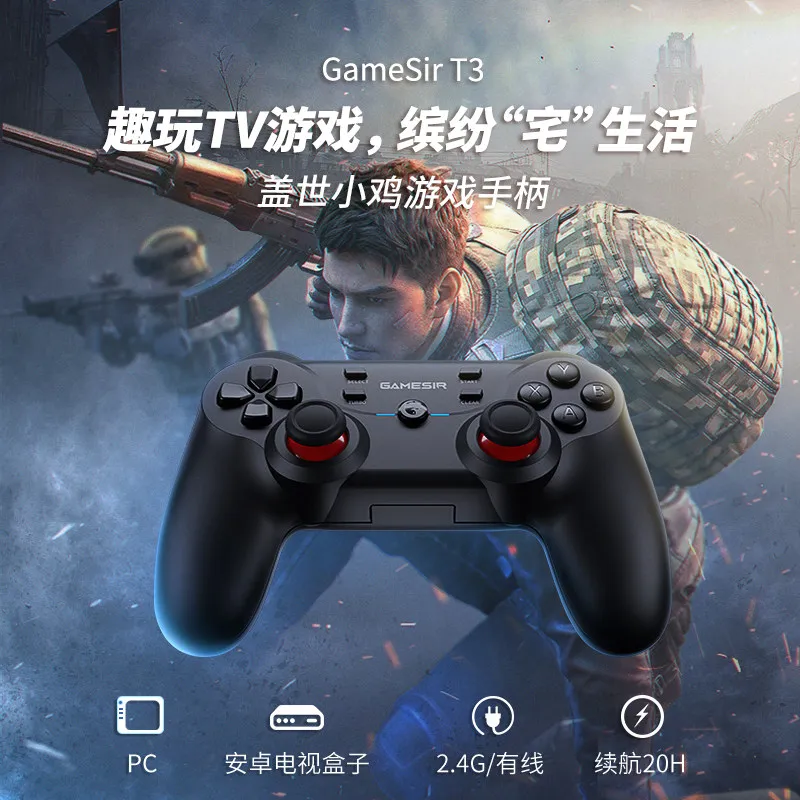 GameSir T3 Dual‑Mode Gamepad 2.4G Wireless Wired Controller With Vibration For PC Android TV Box Gaming