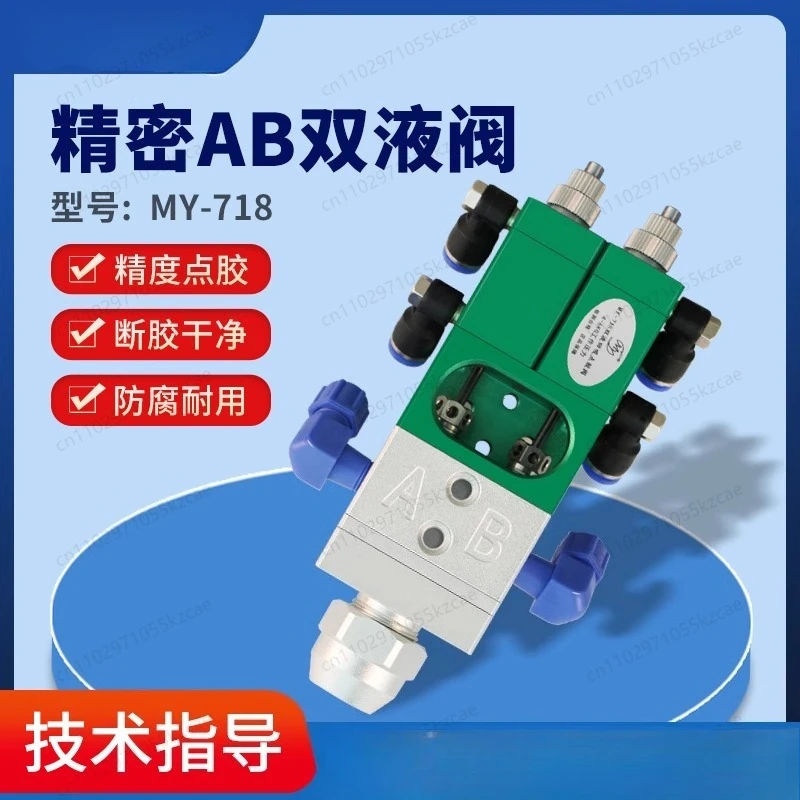 

718 back suction ab double liquid dispensing valve high precision proportion epoxy resin silicone filling machine static mixing