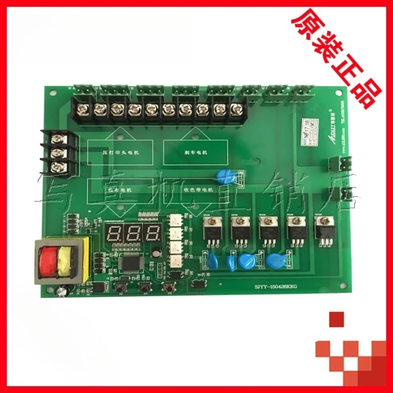 Width machine found 2 five-way control board/M8-1000S circuit board/accessories