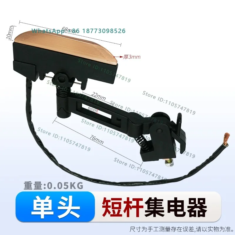 C-type rectangular hole single and double head current collector