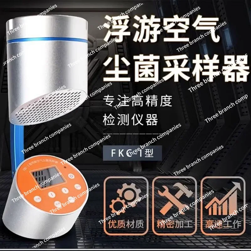 FKC-1 planktonic bacteria sampler sedimentation bacteria air dust collector bacteria environmental testing clean