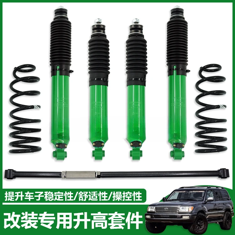 Suitable for Toyota Land Cruiser toyota4500LC100 off-road adjustable shock absorber modified two-inch lift kit