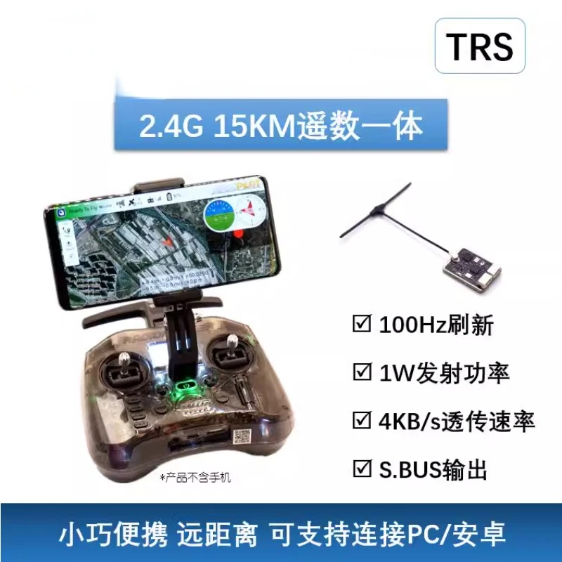 Applicable to 2.4G 15km Remote Digital Integrated Weko TRS Remote Control Remote Two-Way Telemetry SBUs Output