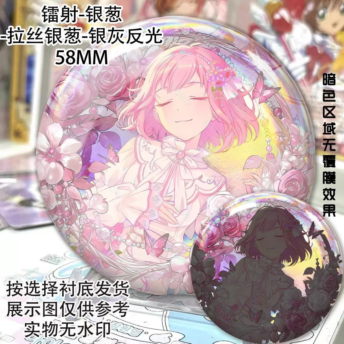 Pjsk World Project Divine Generation Значок Брошь Феникс Улыбка Мечта Тяньма Си Трава Для бритья Ningning Светоотражающий бар Долина