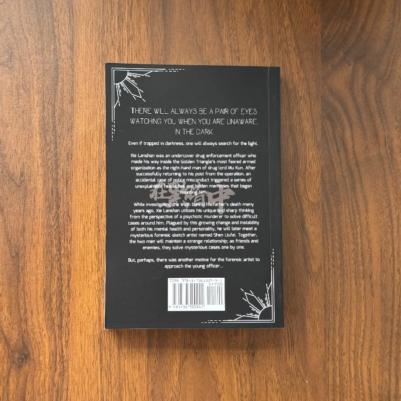 

«В темноте VOLI» Джин Шиси Чай, переведен на фасоли — уникальная литературная работа