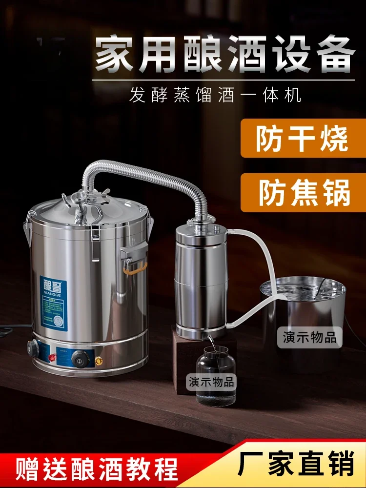 small brewing machine equipment Steam wine New self-brewing wine distillation and fermentation automatic all-in-one machine