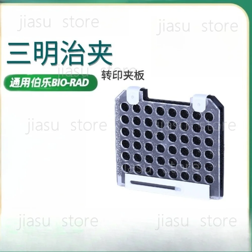 Bio-rad Transfer Groove WB Splint Universal Electric Transfer Clamp Porous Pad Transfer Film Clamp Sandwich Clamp Experimental