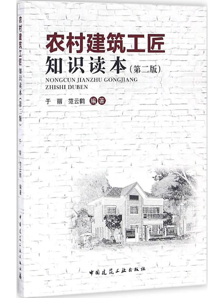 

Book-Winshare Knowledge Reader For Rural Construction Craftsmen