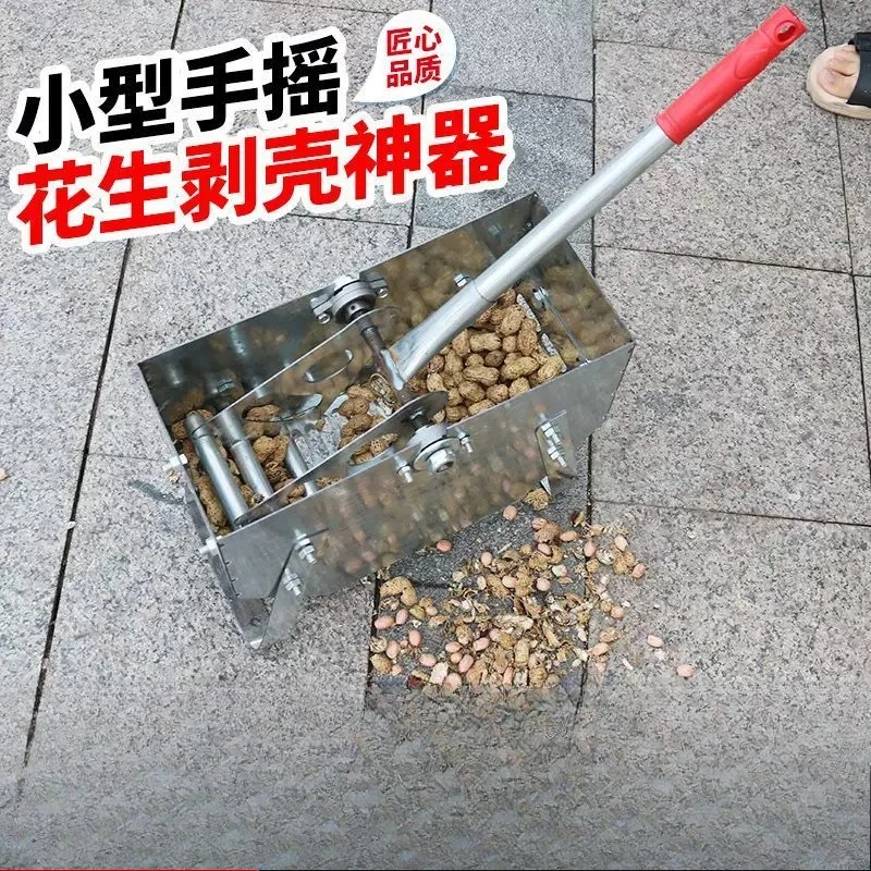 New Hand-cranked Manual Household Shelling Machine Peanut Hand-cranked Artifact Convenient Shelling Machine