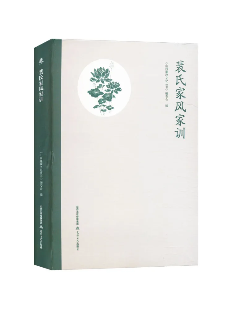 

Книга-Winshare Pei Семейные традиции и инструкции