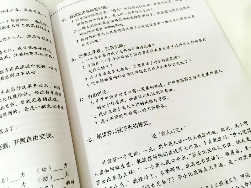 BUSINESS CHINESE CONVERSATION Chinese Language Training Course University Advanced Chinese Language Training Undergraduate Grade