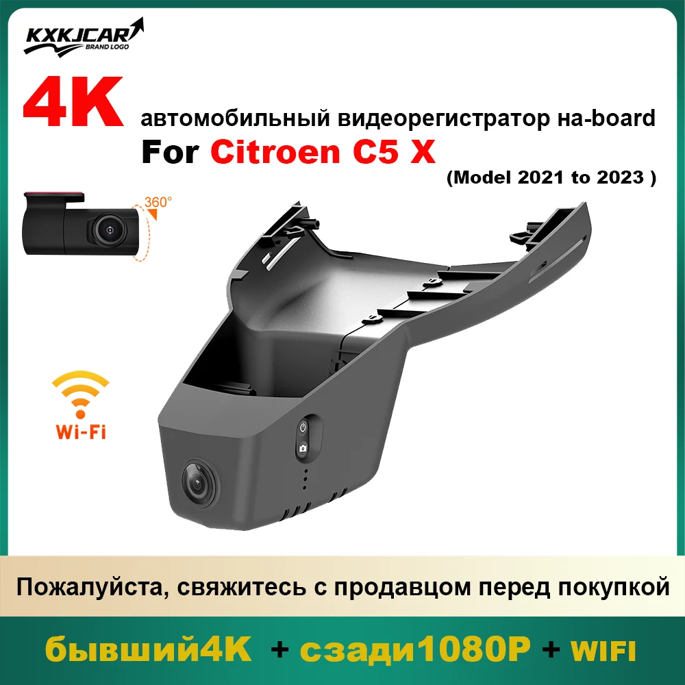 KXKJCAR مخصص OEM نمط التوصيل والتشغيل لسيتروين C5 X نموذج سنة 2021 إلى 2023