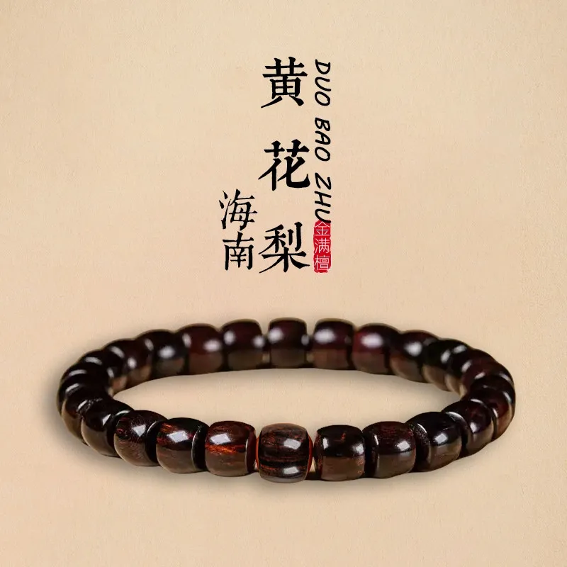 

Hainan Huanghuali Purple Oil Pear Old-type Bead Bracelet: Women's Gift & Playable Wenwan