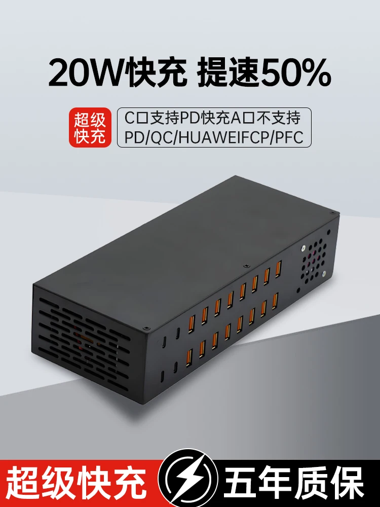 4-port Type-C+16 port USB smart charger supports multi protocol fast PD fast charging universal