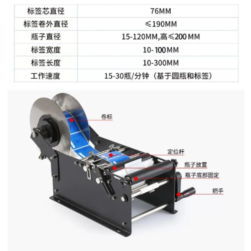 Desktop Round Bottle Manual Label Applicator Mini Self Adhesive Sticker Labeling Machine for Bottles