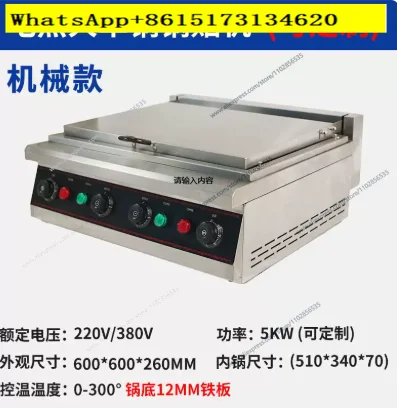 automatic mechanical constant temperature frying dumpling stove single and double pots stall special for fresh frying buns