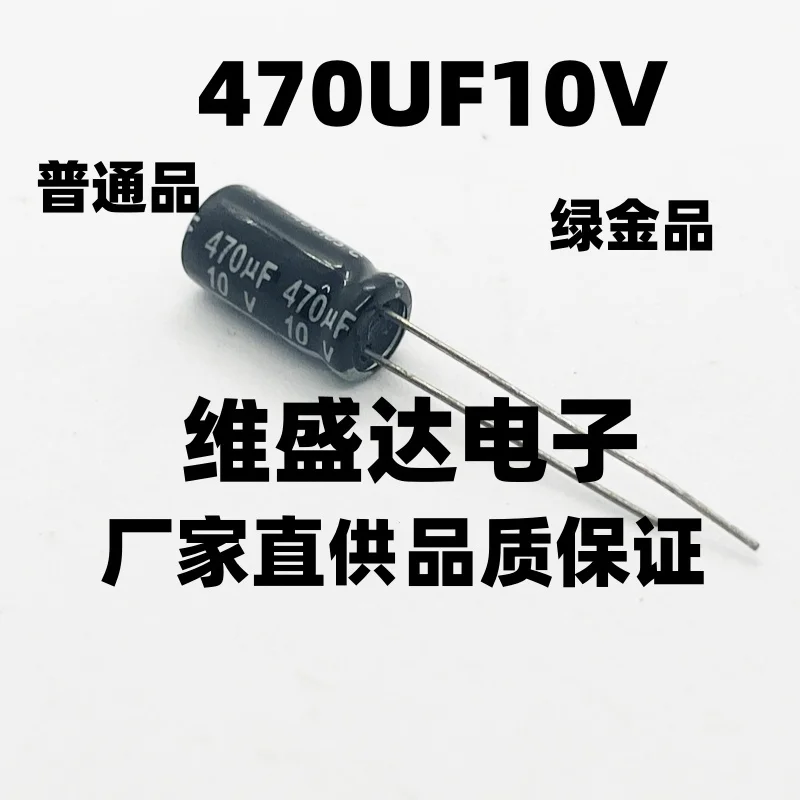 10개 10V 알루미늄 전해 커패시터 68UF 100UF 220UF 330UF 470UF 680UF 1000UF 2200UF 3300UF 6800UF