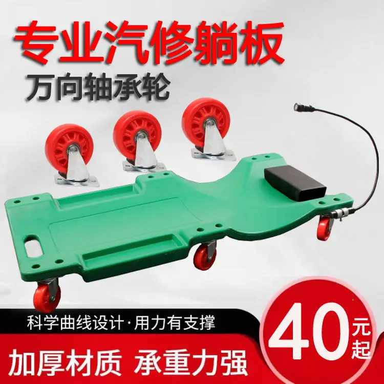 Thickened and widened auto repair lying board 36 inch 40 repair lying board auto maintenance tool scooter repair sleeping
