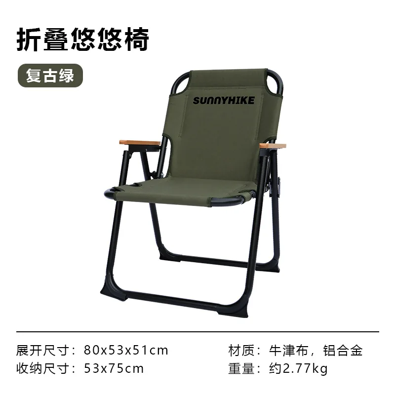 

Черненый стул йо-йо из алюминиевого сплава, портативный складной легкий стул со спинкой для кемпинга, отдыха, рыбалки