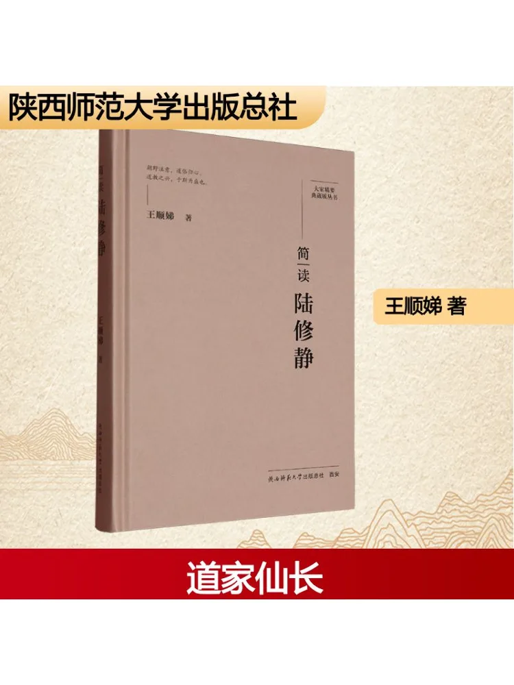 

Книга-Winshare The Brief Reading Of Lu Xiujing