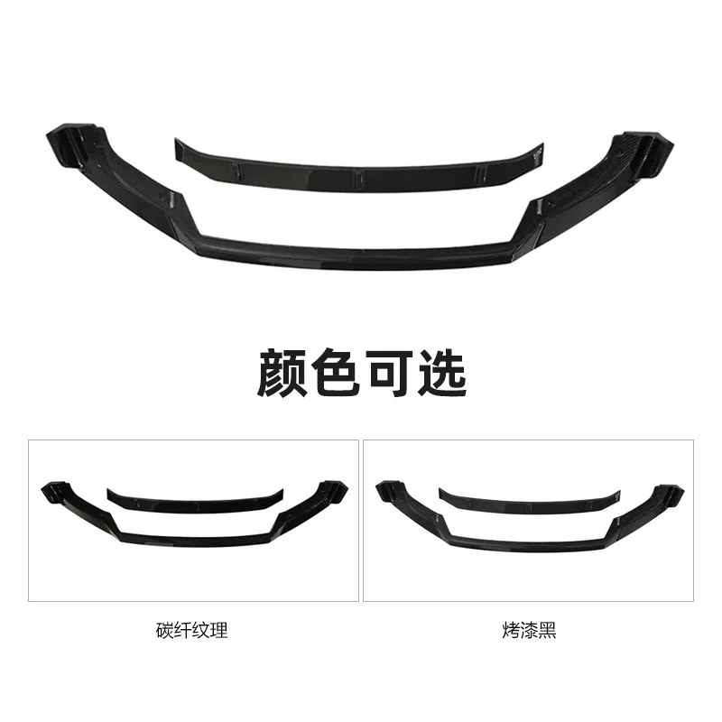 Sports Front Shovel Exterior Modification Front Lip Small Surround Decorative Accessories