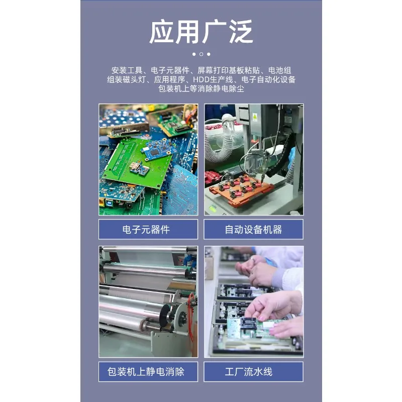 SL028 Ion Fan Benchtop Horizontal Static Eliminator Mini Dust Removal Ionizer For Industrial Workshop Anti Static Work