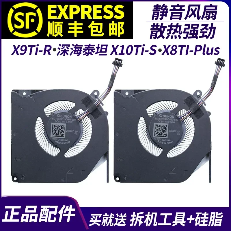 メカニカルレボリューション-x9ti-r-ディープシータイタン-x3-x10ti-s-x8ti-plus-用冷却ファン