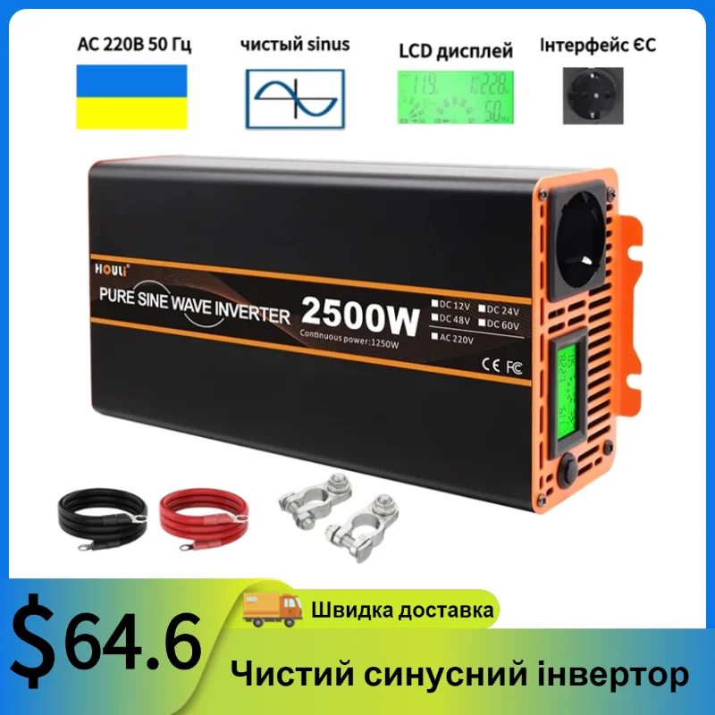 HOULI инвертор чистый синус 12v 220v 1600W 2500W преобразователль 12v×220v інвертор 24V Солнечные инверторы