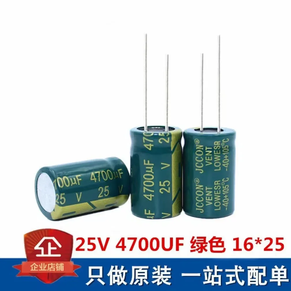 10 pcs 25V 4700UF high quality in line aluminum electrolytic capacitor Green gold longevity high frequency low impedance 16*25MM