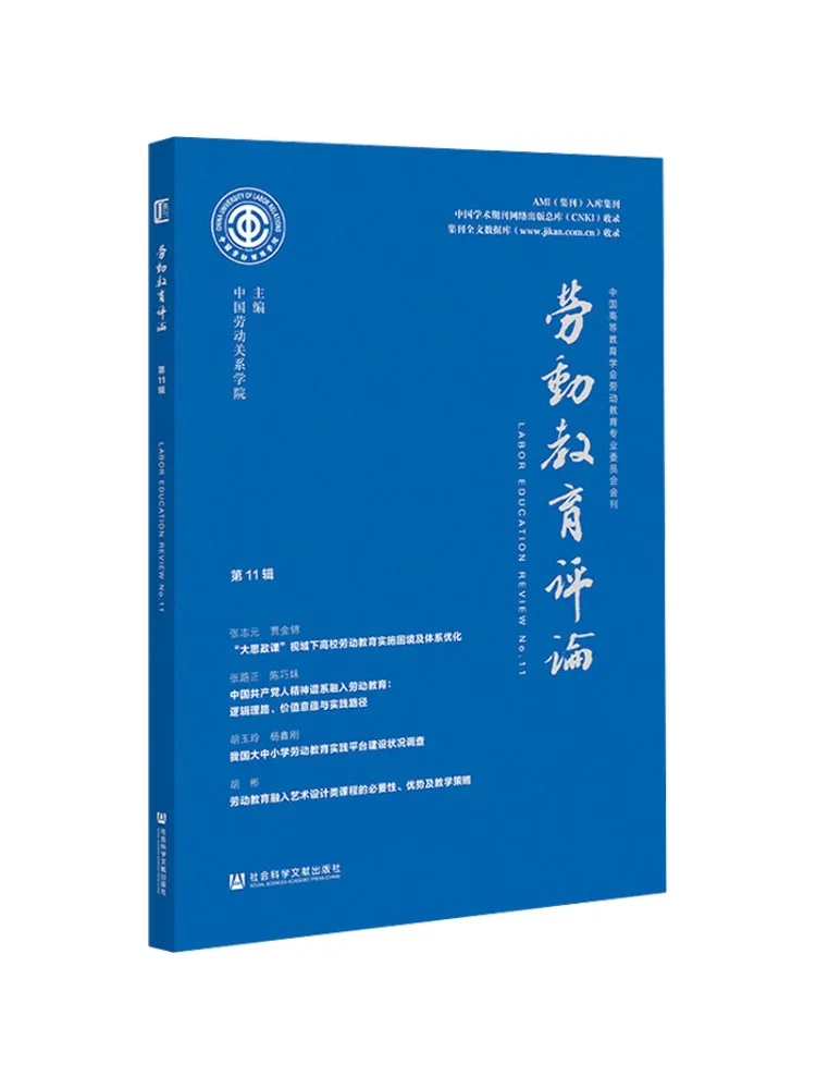

Книга-Winshare Обзор по трудовому образованию, том 11.