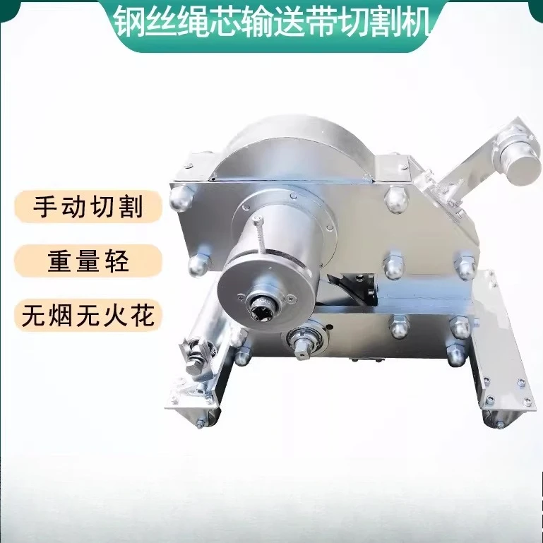Electric wire rope core conveyor belt cutting machine Mining wire rope belt shearing machine Hydraulic belt cutting machine