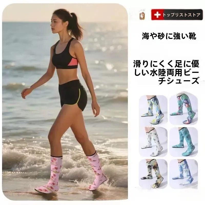 砂漠対応ハイカットユニセックスビーチシューズ、滑り止めソフトボトム、シュノーケリング、川遊び、泥濘地歩行用