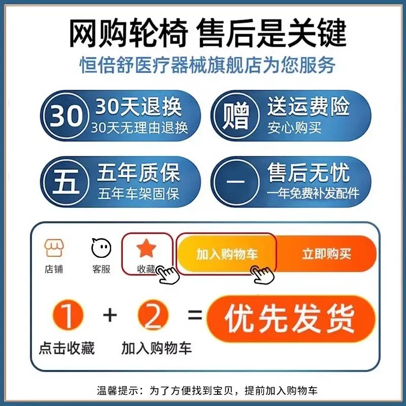 Hengbeishu Folding Lightweight Wheelchair Small Scooter with Toilet for Elderly State Subsidy