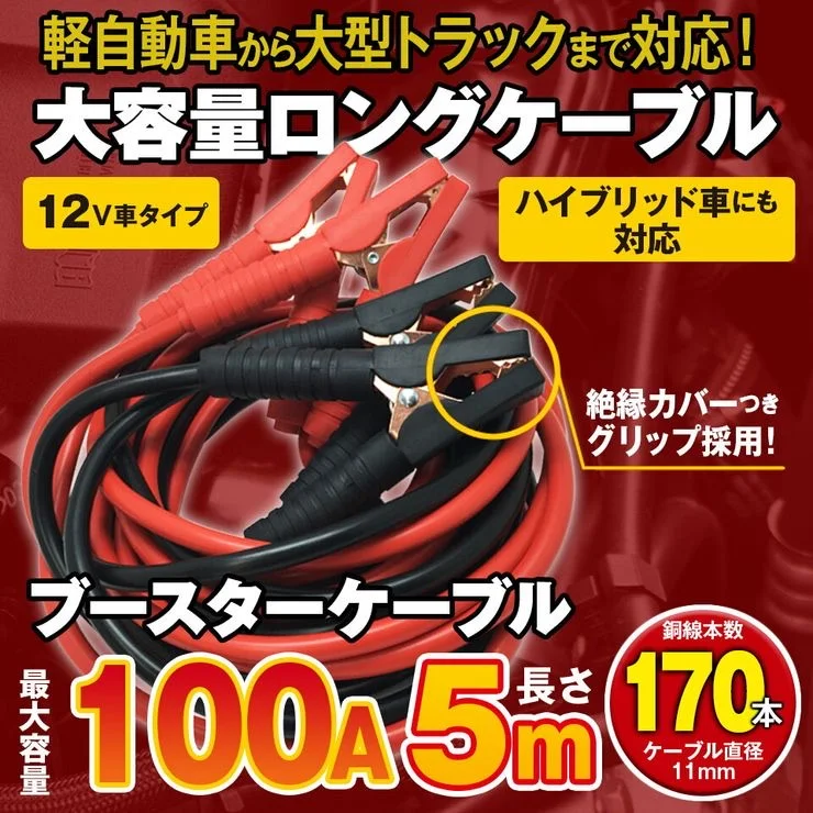 yZ[zye100Azu[X^[P[u 5m 12VΉ ^ԂyԁEnCubhԂ܂ drオ~ ЊQ