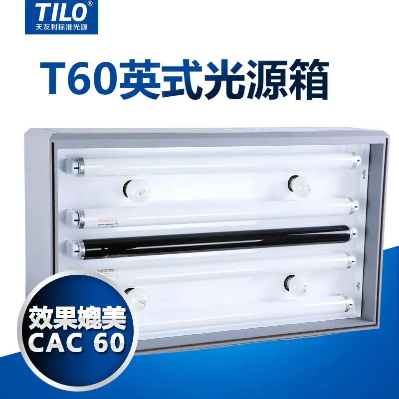 TILO American Standard Light Source Box M60 British Color Matching Light Box Color Comparison Box Textile Printing Dyeing