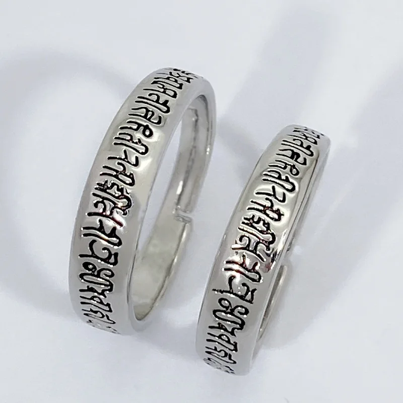 Retro Six-character Mantra Couple Ring Male Jewelry Simple Trend Scripture Tibetan Silver Ring For Lover Anniversary Gift Open