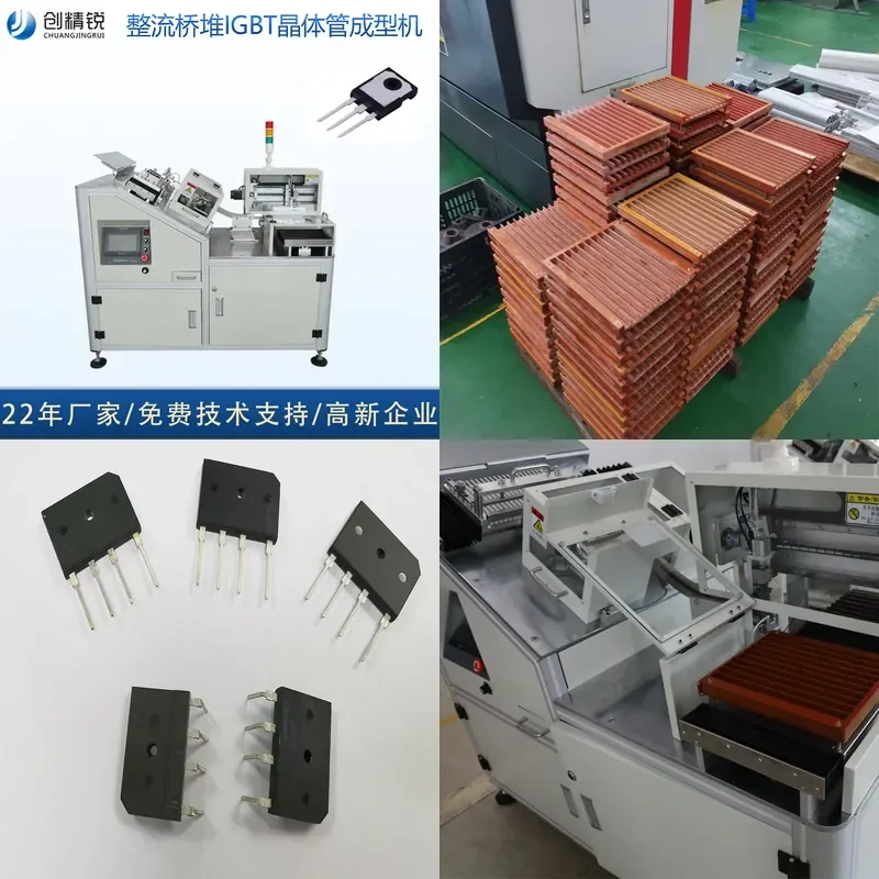 Source of Origin Multi-tube bridge stack transistor Electronic automatic shearing foot forming machine IGBT curved foot