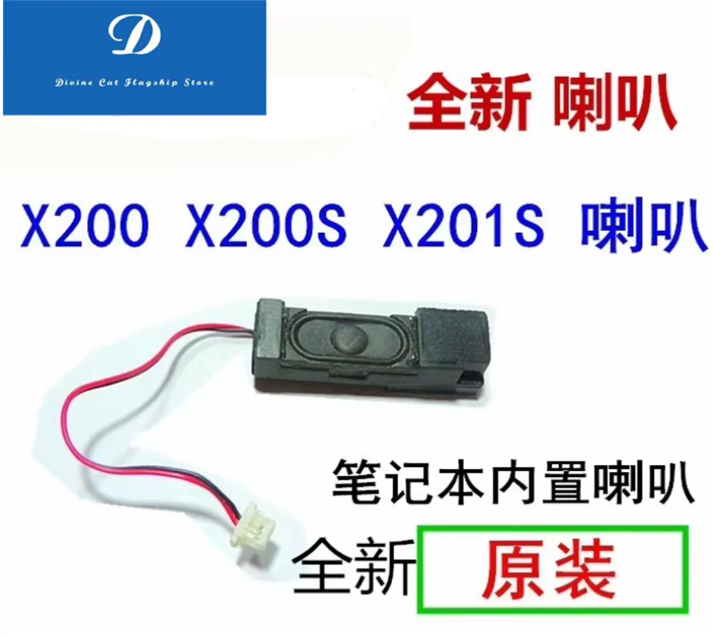 FOR Lenovo IBM Thinkpad X201 X201S X201I Laptop Speaker