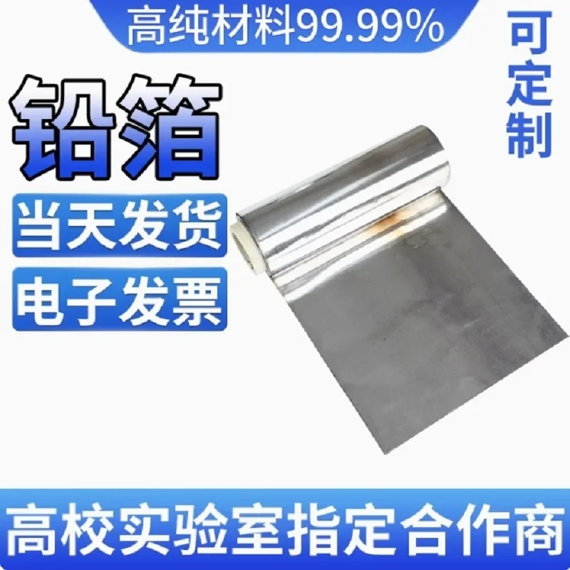 99.99% Pure Lead Foil Sheet Plate Plumbum 0.05mm 0.1mm 0.2mm 0.3mm 0.5mm 0.8mm 1mm 2mm 3mm 5mm 6mm 7mm